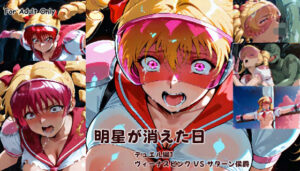 明星が消えた日【デュエルシリーズ】ヴィーナスピンク VS サターン侯爵<br><span style="font-size: 0.8em; color: #666;">D_691359</span>