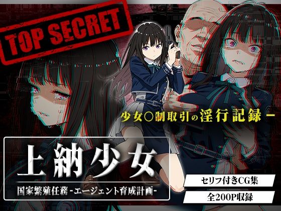 上納少女〜井ノ上た○な編〜<br><span style="font-size: 0.8em; color: #666;">D_691674</span>