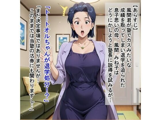 風〇 み〇子（ク〇ヨンし〇ちゃん）<br><span style="font-size: 0.8em; color: #666;">D_692531</span>