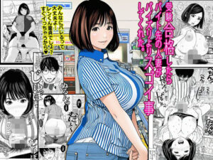 受験合格したらバイト先の人妻がパイズリよりスゴイ事してくれた。<br><span style="font-size: 0.8em; color: #666;">D_693434</span>