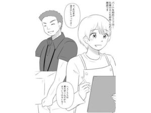 パート先の上司と秘密の残業<br><span style="font-size: 0.8em; color: #666;">D_695337</span>