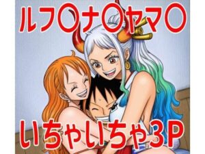 ルナ〇ヤマ〇いちゃいちゃ集<br><span style="font-size: 0.8em; color: #666;">D_695571</span>