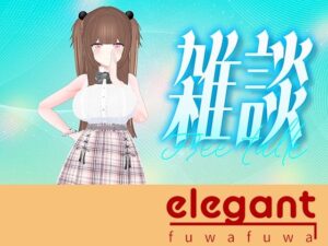 お盆休み前雑談！！！（アイテム連動アリ）百合音リリィ<br><span style="font-size: 0.8em; color: #666;">D_696340</span>