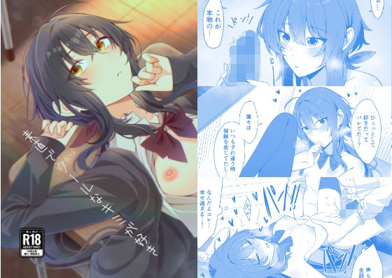 素直でクールなキミが好き<br><span style="font-size: 0.8em; color: #666;">D_697577</span>
