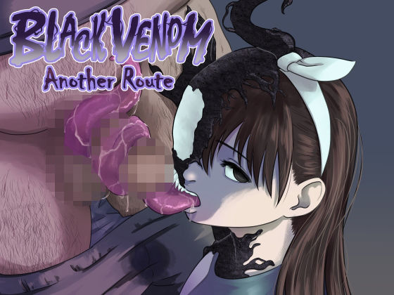 BLACK VENOM -another route-<br><span style="font-size: 0.8em; color: #666;">D_698086</span>