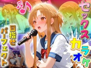 セックスカラオケ選手権！エントリーNo.13 あすな