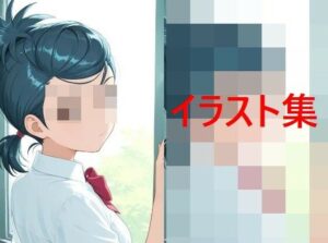 朝〇 みなみ