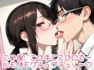 黒髪眼鏡上司のグチュグチュ奉仕