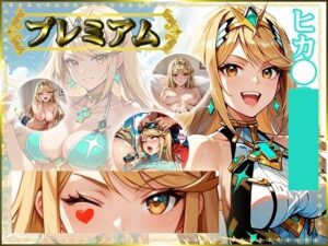 痴態が見えちゃう＃15 ヒカ〇編
