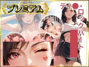 痴態が見えちゃう＃18 テ〇ファ編