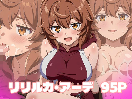 リリルカ・アーデ エロCG<br><span style="font-size: 0.8em; color: #666;">D_700617</span>