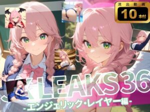 JK LEAKS 36 - エンジェリック・レイヤー編 - 【アニメ10本付】