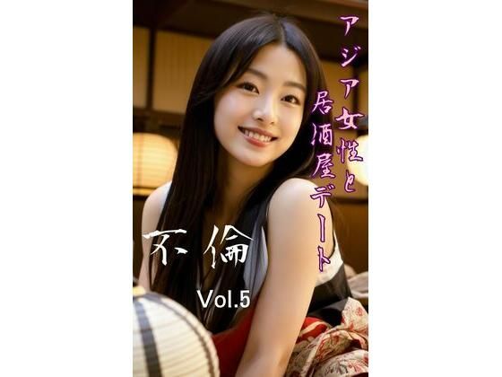 Adultery Vol.5<br><span style="font-size: 0.8em; color: #666;">D_702366</span>