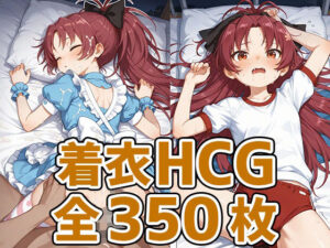 あんこちゃん着衣セックスHCG集350枚