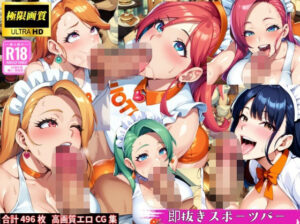 【総集編！高画質496枚】即抜きスポーツバー<br><span style="font-size: 0.8em; color: #666;">D_702494</span>