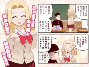 【分冊版】頭がよすぎるギャルとオタク君が相性完璧すぎる件<br><span style="font-size: 0.8em; color: #666;">D_702504</span>