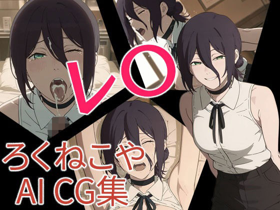 レ〇<br><span style="font-size: 0.8em; color: #666;">D_703597</span>