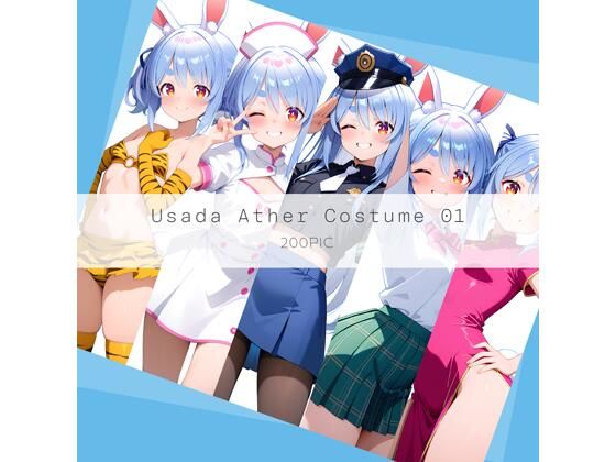 Usada Ather Costume 01<br><span style="font-size: 0.8em; color: #666;">D_703639</span>