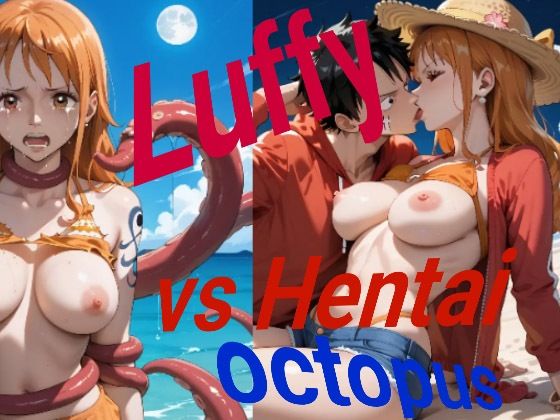 Luffy vs Hentai Octopus<br><span style="font-size: 0.8em; color: #666;">D_704105</span>