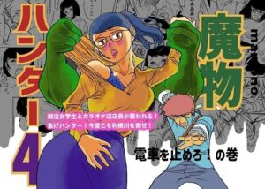 魔物ハンター4｜魔物ハンター<br><span style="font-size: 0.8em; color: #666;">D_704170</span>