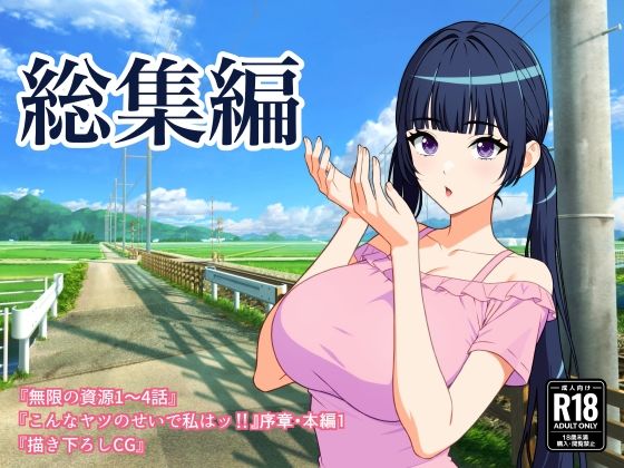 足裏と、お口の多元世界録【総集編】〜靴下ヒロインたち〜<br><span style="font-size: 0.8em; color: #666;">D_704208</span>