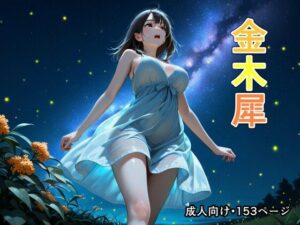 金木犀