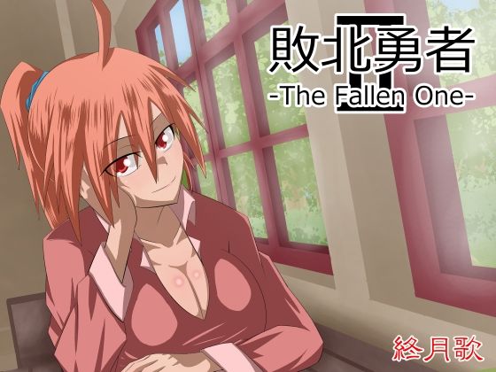 敗北勇者-The Fallen One-II｜敗北勇者-The Fallen One-<br><span style="font-size: 0.8em; color: #666;">D_705072</span>