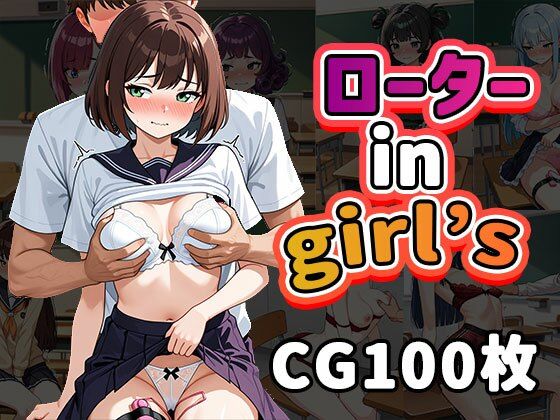 ローターinGirl’s<br><span style="font-size: 0.8em; color: #666;">D_705199</span>