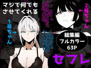 マジで何でもさせてくれるセフレ 1号ちゃん＆2号ちゃん<br><span style="font-size: 0.8em; color: #666;">D_705539</span>