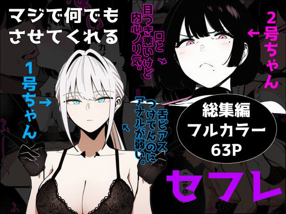マジで何でもさせてくれるセフレ 1号ちゃん＆2号ちゃん<br><span style="font-size: 0.8em; color: #666;">D_705539</span>