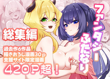 満月物語総集編 1<br><span style="font-size: 0.8em; color: #666;">D_706689</span>