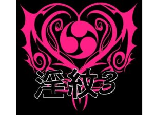 淫紋素材3