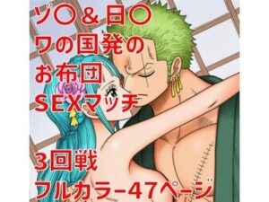 ゾ〇日〇