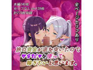 旅の資金が底を突いたので、カラダを使って稼ぎたいと思います