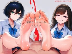 でなくなったらおしまい