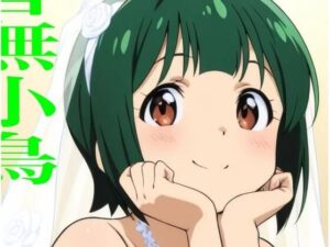 虹かけ誌   アイドルマスター  イラスト集37   音無小鳥<br><span style="font-size: 0.8em; color: #666;">D_707795</span>
