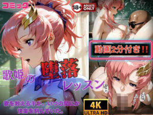 教室で始まる調教授業‥ラクスの声が止まらない。<br><span style="font-size: 0.8em; color: #666;">D_707919</span>