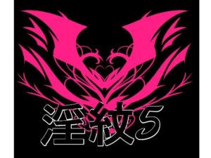 淫紋素材5