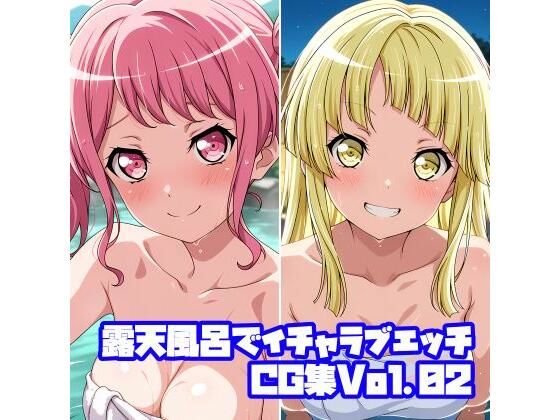 露天風呂でイチャラブエッチCG集Vol.02<br><span style="font-size: 0.8em; color: #666;">D_708908</span>