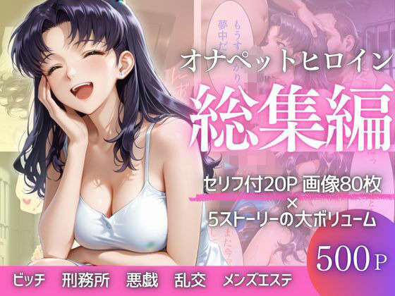 彼女が堕ちた五つの瞬間 ―戻れない関係の記録Vol.2<br><span style="font-size: 0.8em; color: #666;">D_709047</span>