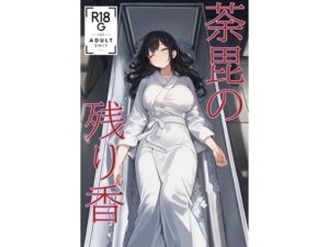 荼毘の残り香 （JP/CN/EN）<br><span style="font-size: 0.8em; color: #666;">D_709331</span>