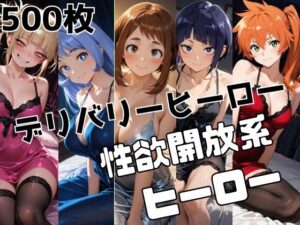 デリバリーヒーロー<br><span style="font-size: 0.8em; color: #666;">D_709516</span>