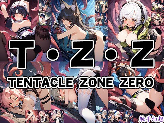 触手幻想 -TENTACLE ZONE ZERO-<br><span style="font-size: 0.8em; color: #666;">D_709639</span>