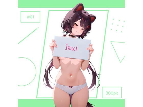 Inui ＃01<br><span style="font-size: 0.8em; color: #666;">D_710253</span>