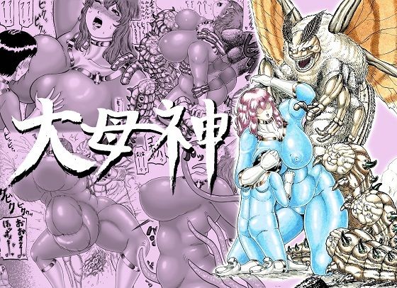 大母神その2｜大母神<br><span style="font-size: 0.8em; color: #666;">D_710265</span>