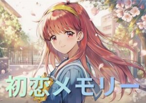 藤崎〇織・ファースト写真集『初恋メモリー』<br><span style="font-size: 0.8em; color: #666;">D_710745</span>