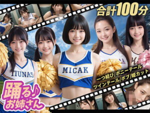 【100分】踊るお姉さん【4K】<br><span style="font-size: 0.8em; color: #666;">D_710784</span>