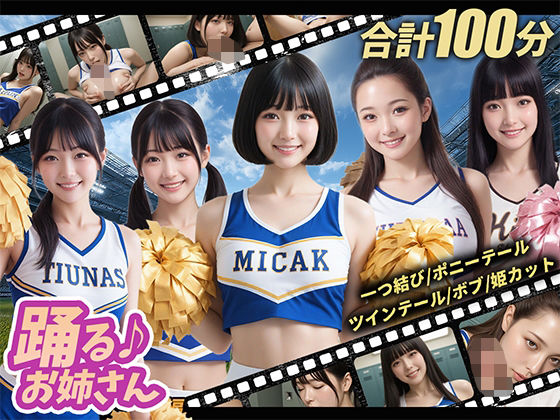 【100分】踊るお姉さん【4K】<br><span style="font-size: 0.8em; color: #666;">D_710784</span>