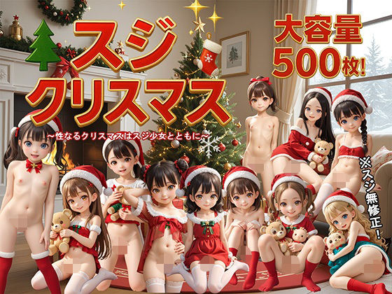 スジクリスマス<br><span style="font-size: 0.8em; color: #666;">D_710842</span>