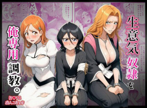 生意気奴●を俺専用調教。<br><span style="font-size: 0.8em; color: #666;">D_711339</span>